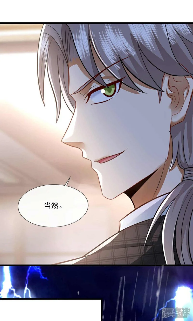 第46话 我这就去讨公道！27