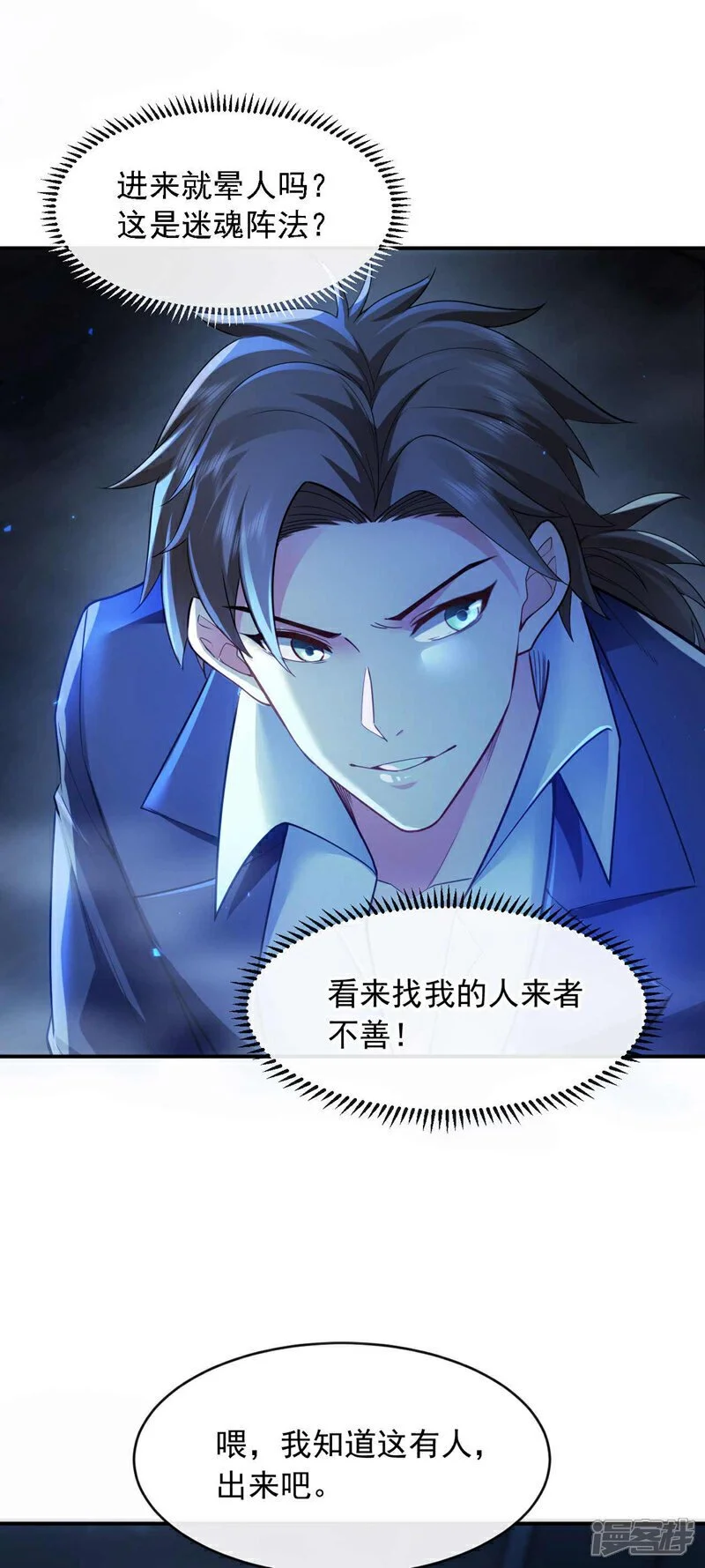 第44话 我是何人不重要！4