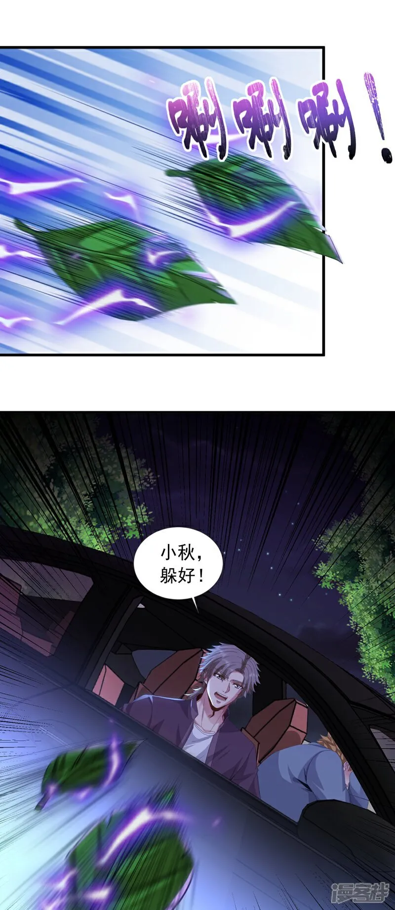 第168话 目标是我？21