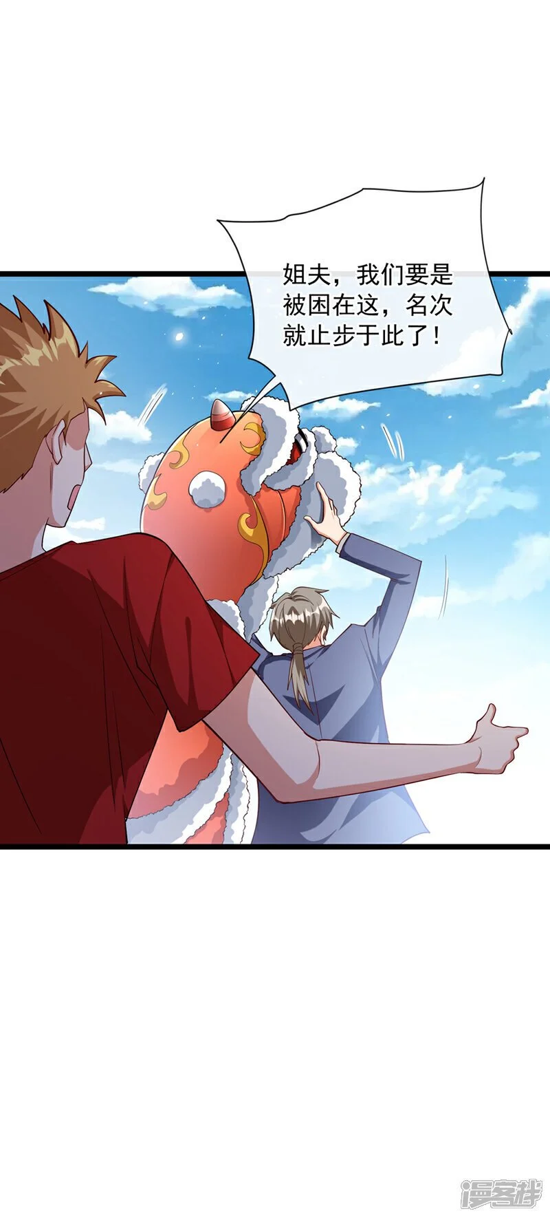 第39话 贼喊捉贼而已4