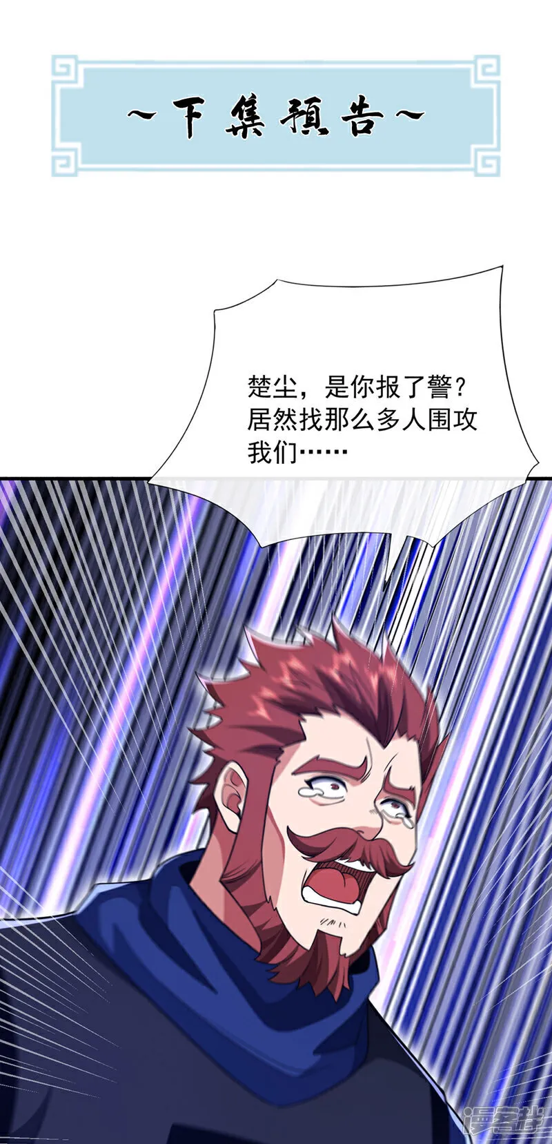 第129话 九玄奇术：画地为牢40