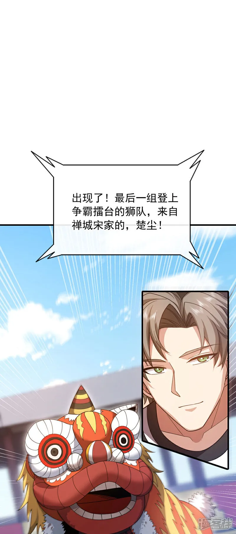 第133话 真以为我打不过你？29