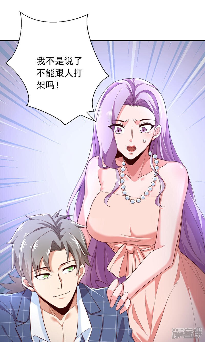 第9话 一个垃圾话还这么多！32