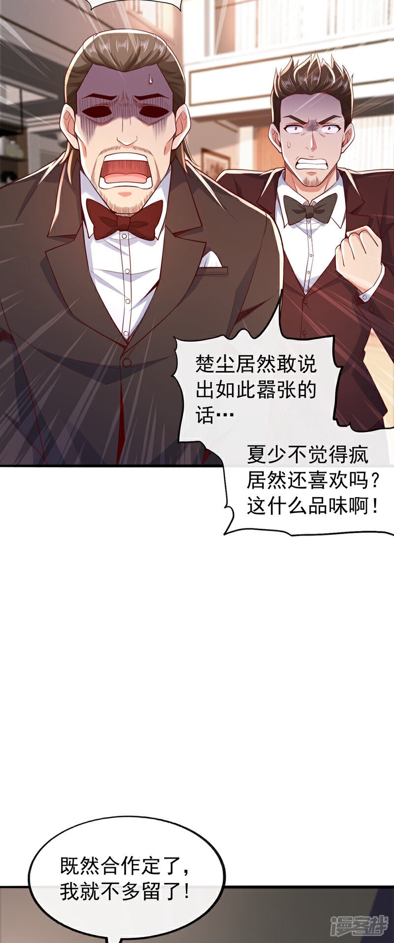 第17话 我是个想打天下的人39