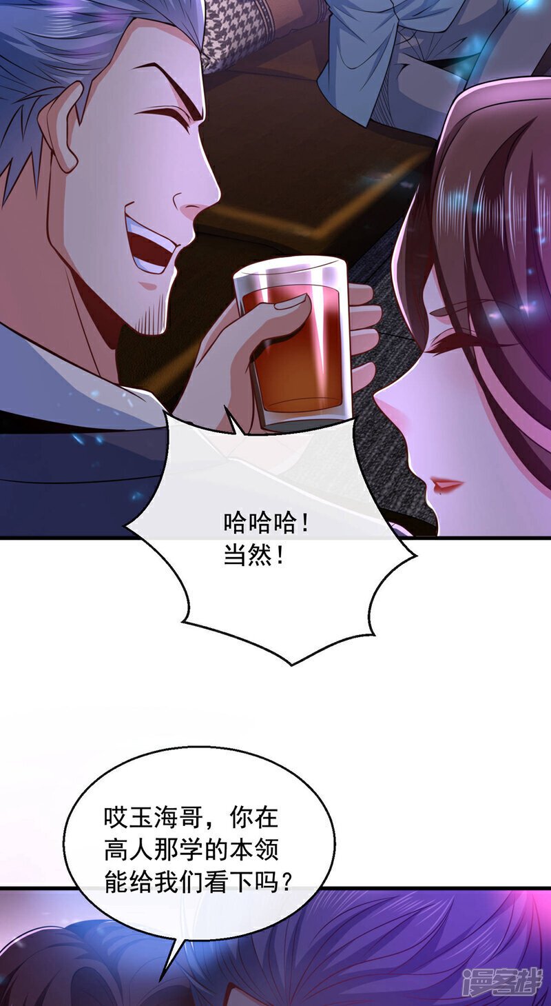 第21话 你？赦我无罪？15