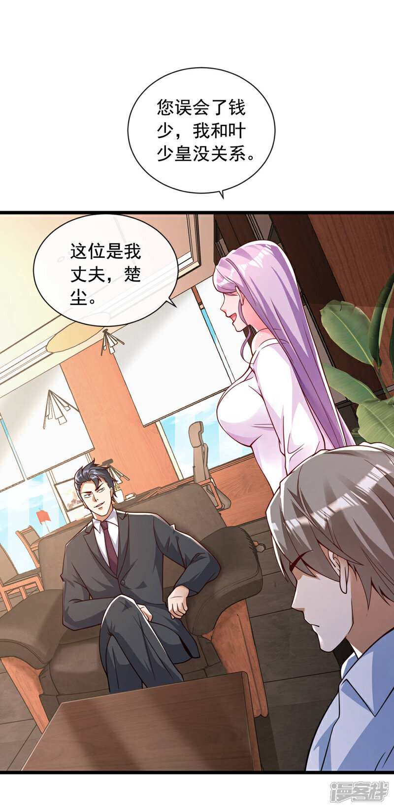 第32话 一直废话…有病啊？26