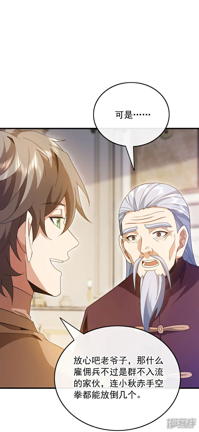第127话 今晚，我跟你睡？19