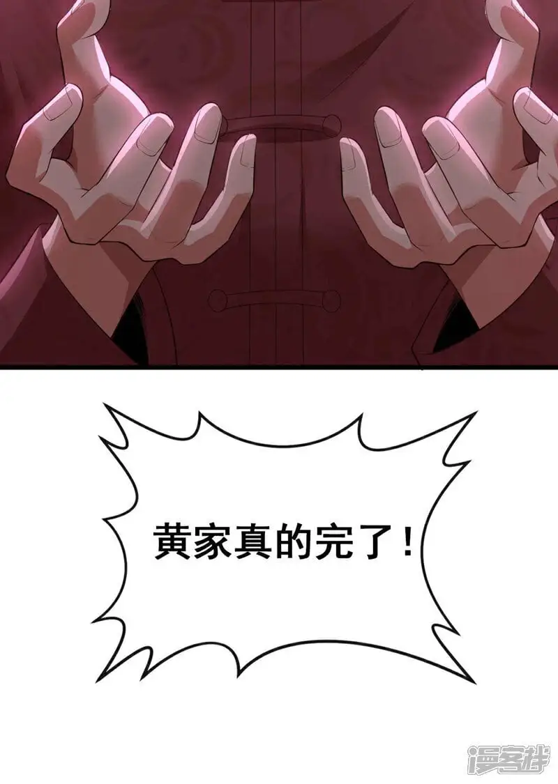 第59话 围剿黄家！33