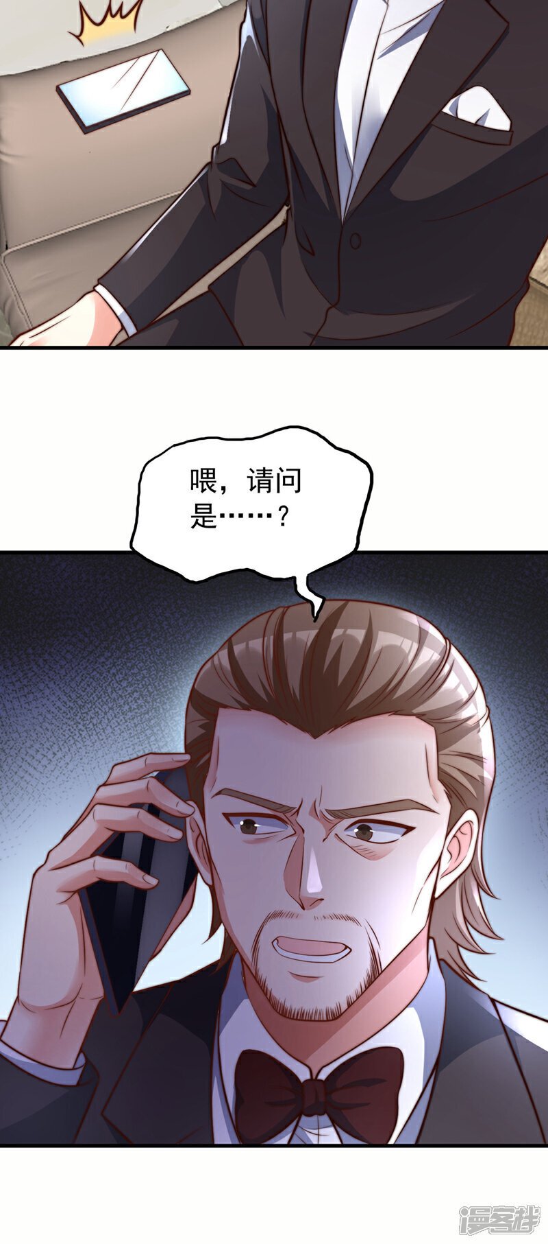 第17话 我是个想打天下的人6