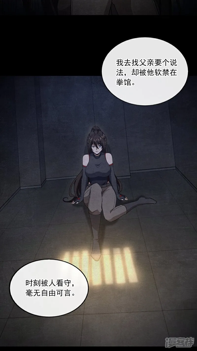 第102话 小瑾在骗我？！13