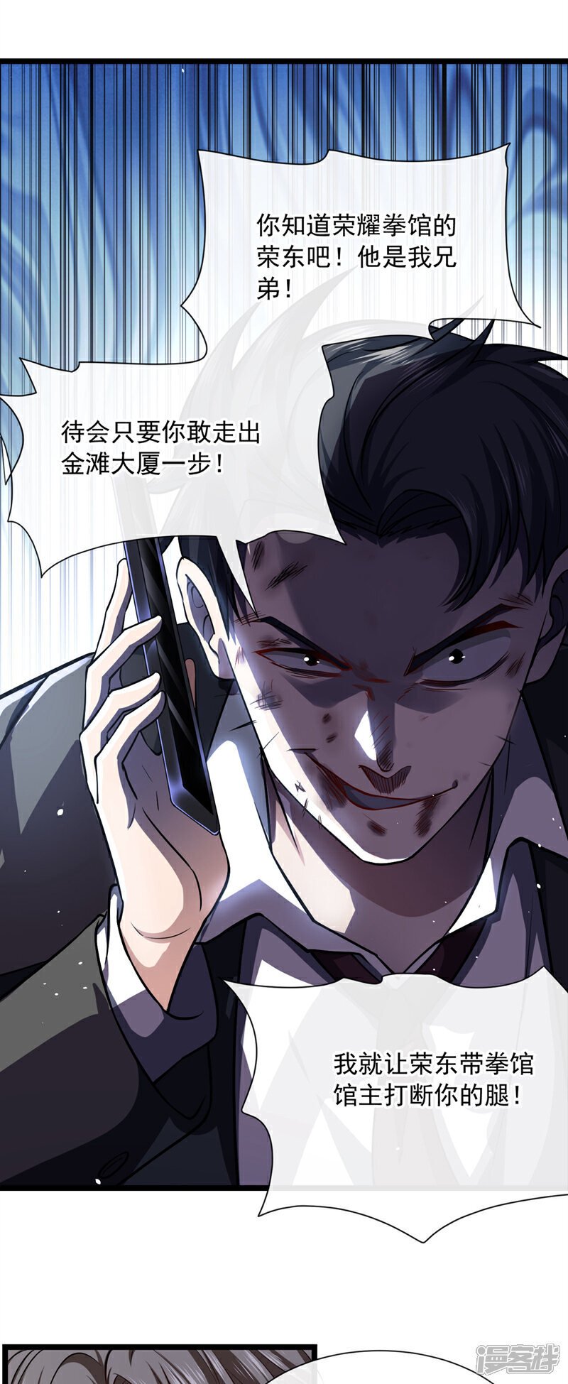 第33话 他对我又爱又恨~35
