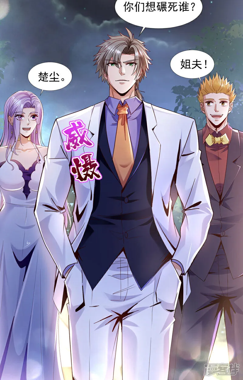 第140话 你真的是我叔？30