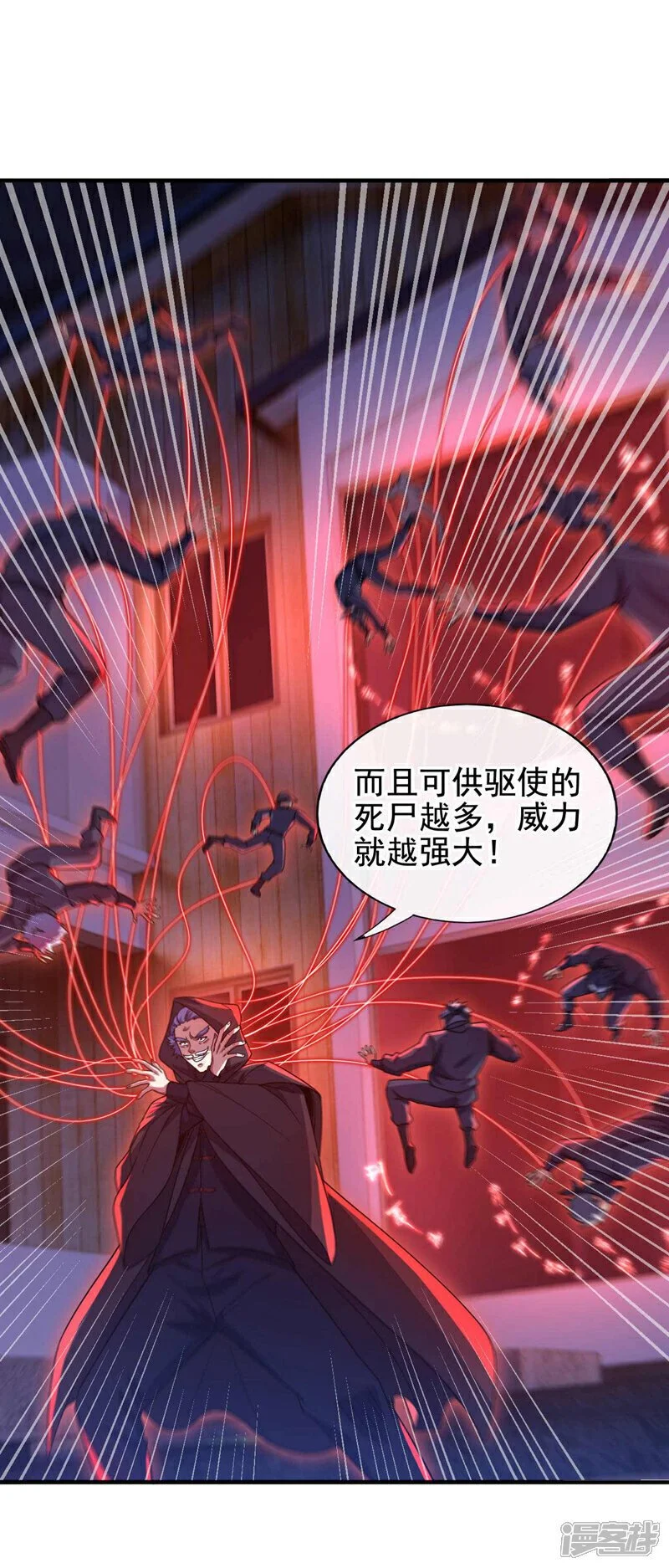 第64话 多看两眼我就会了！8