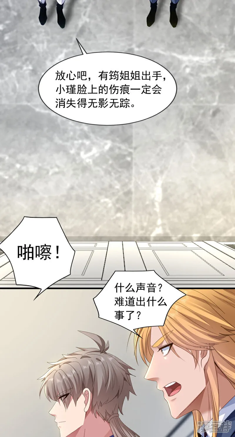 第143话 我的脸好了？！28