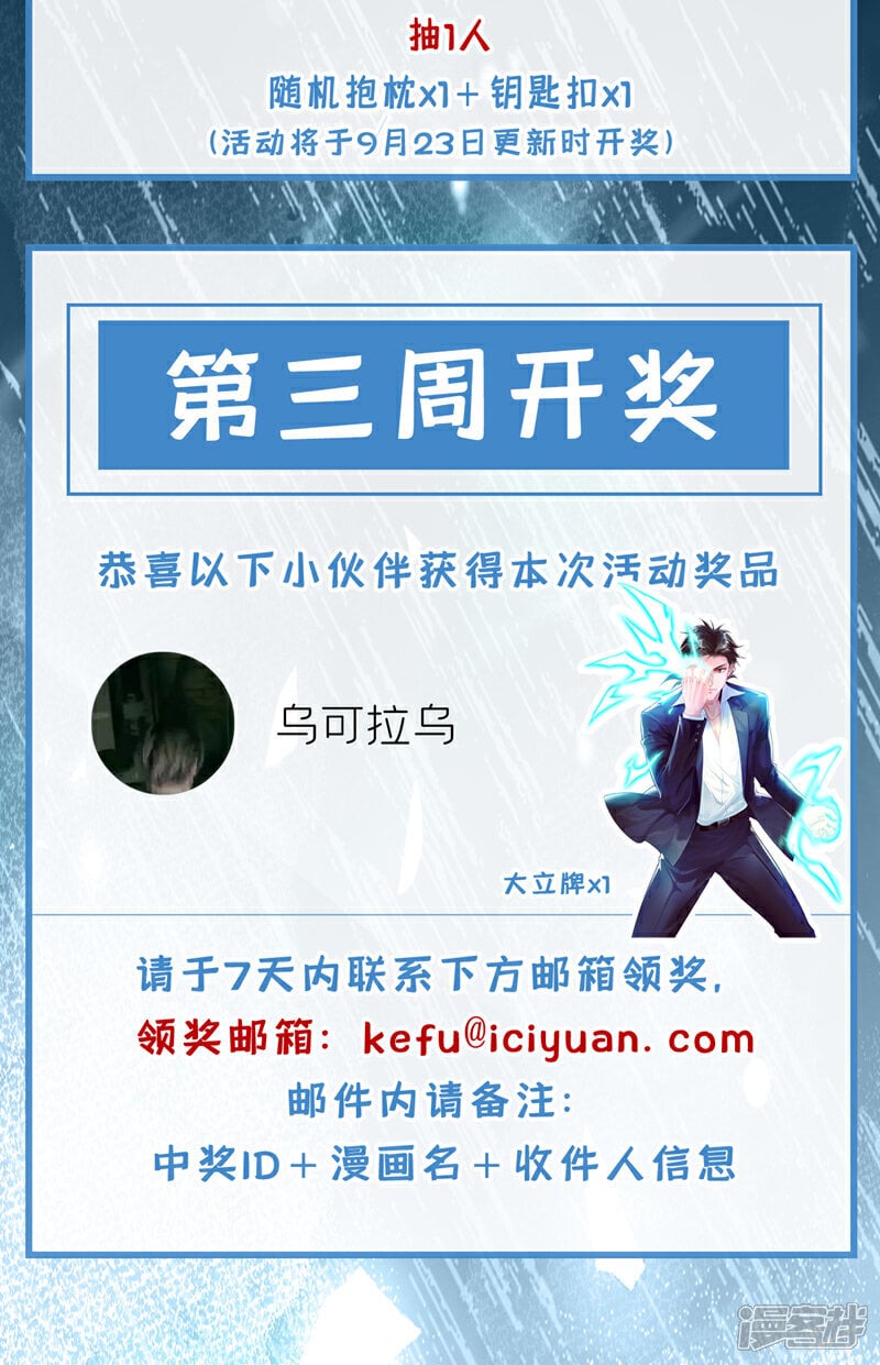 第35话 你可能会死的！46