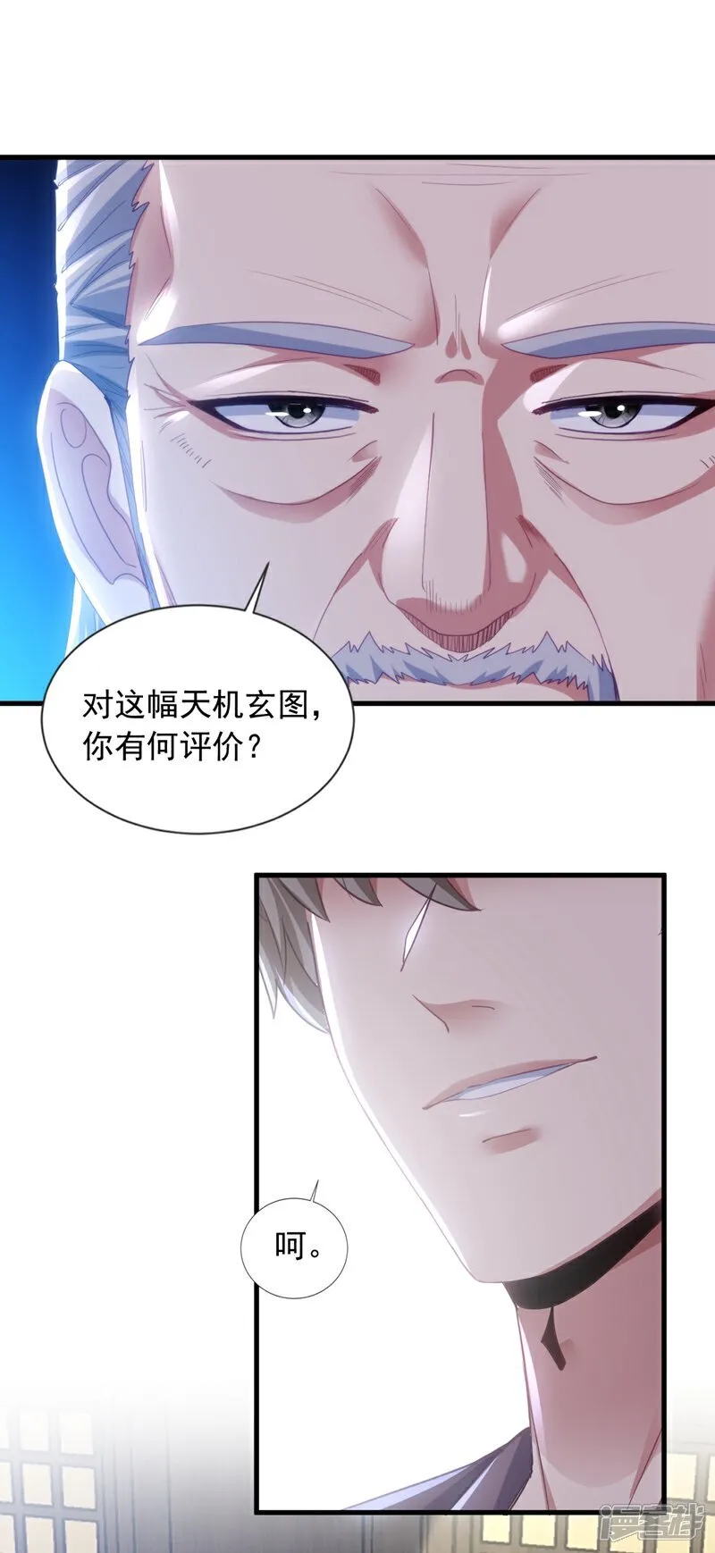 第162话 你见过天机玄图？8