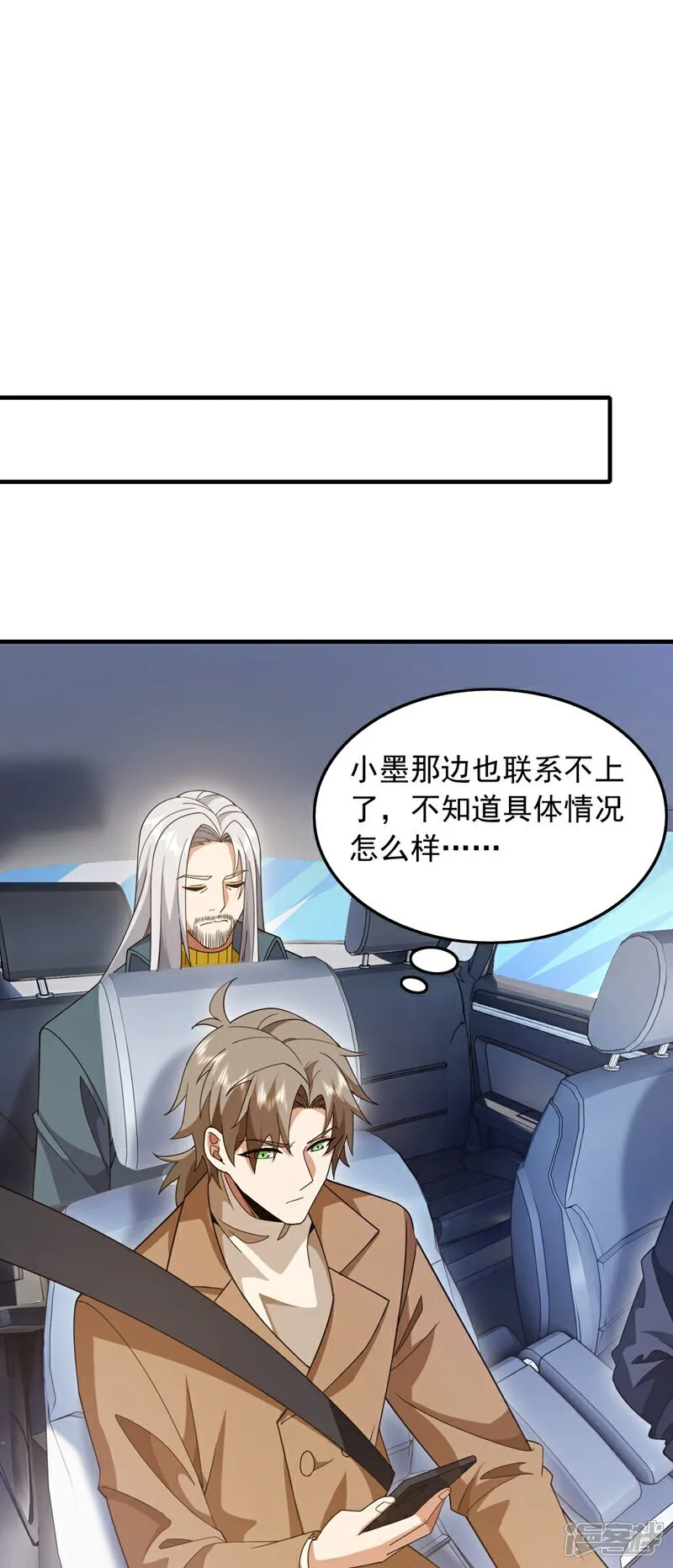 第115话 你们不配指手画脚！20