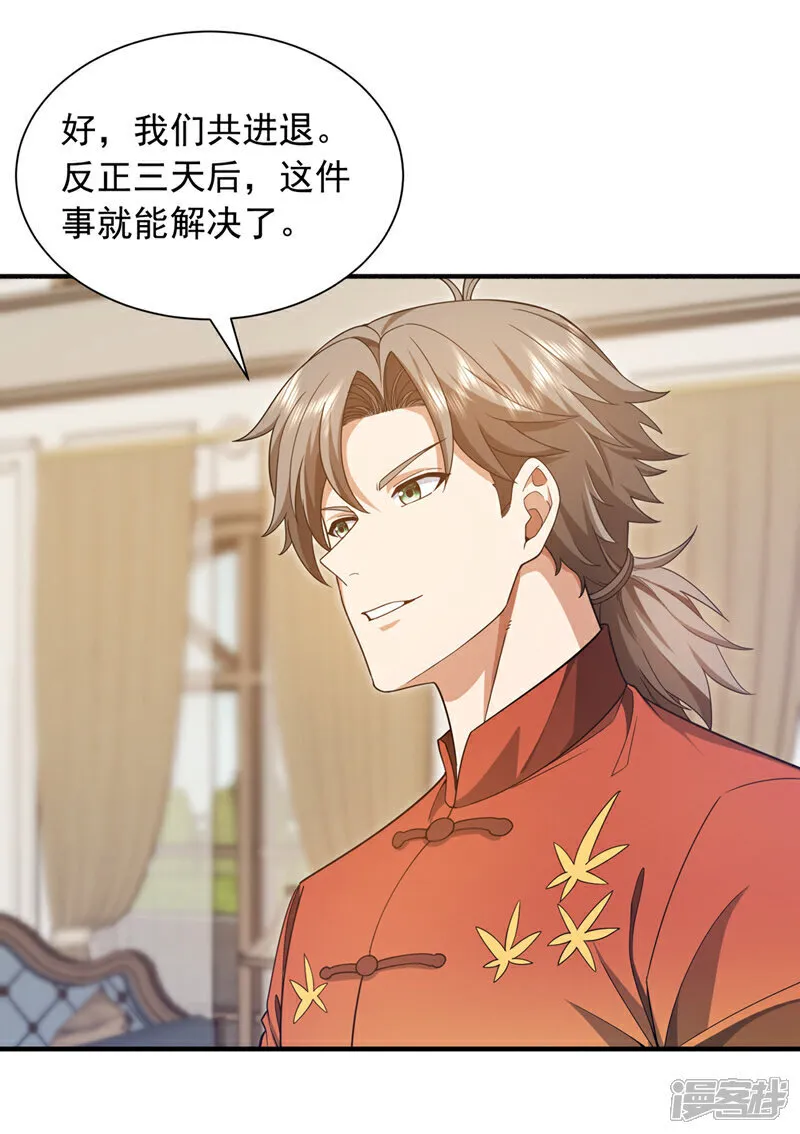 第159话 这次由我自己来！17