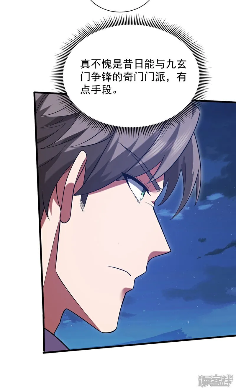 第168话 目标是我？27