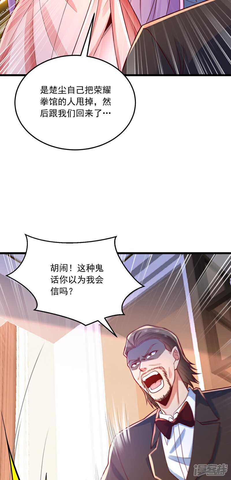 第11话 你这是要打死小秋？！19