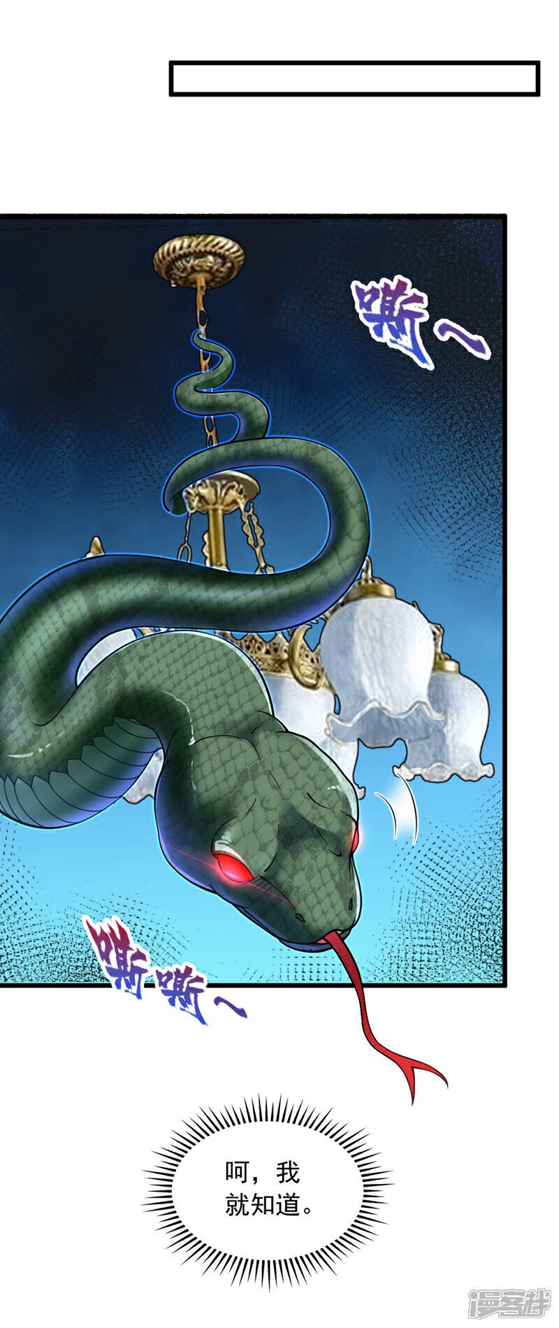 第19话 这是黑巫一派？！21