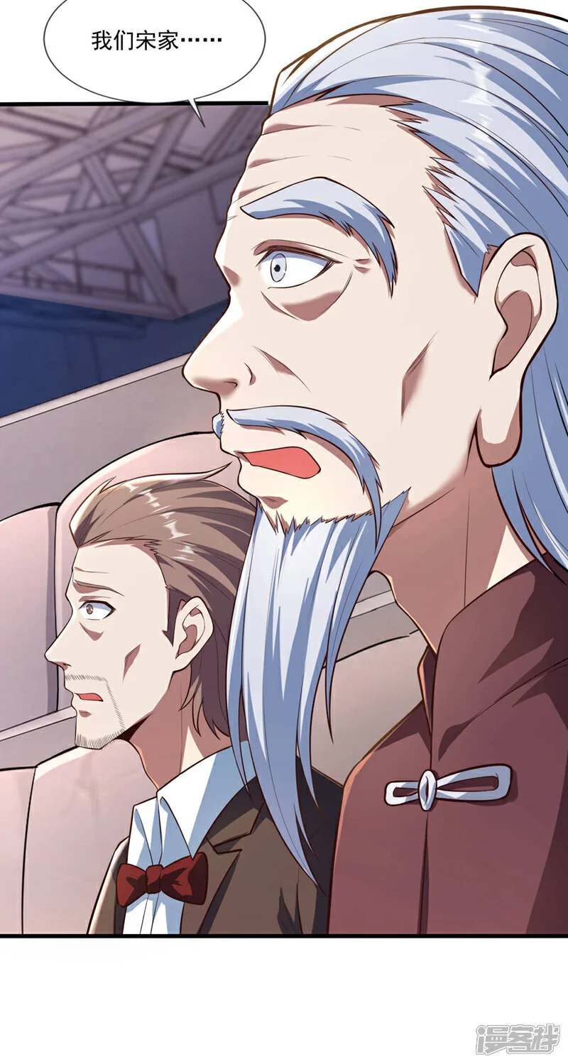 第41话 宋家……赢了？！13