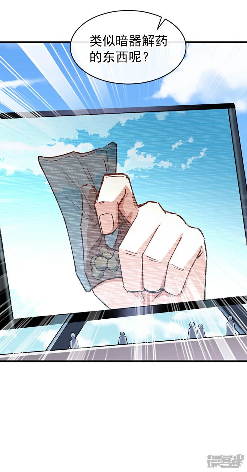 第39话 贼喊捉贼而已31