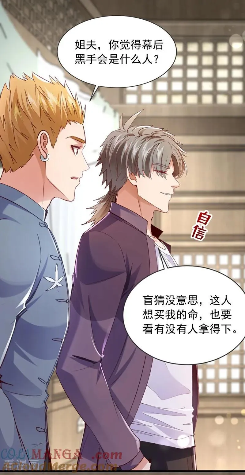 第171话 让我当华夏大使？2