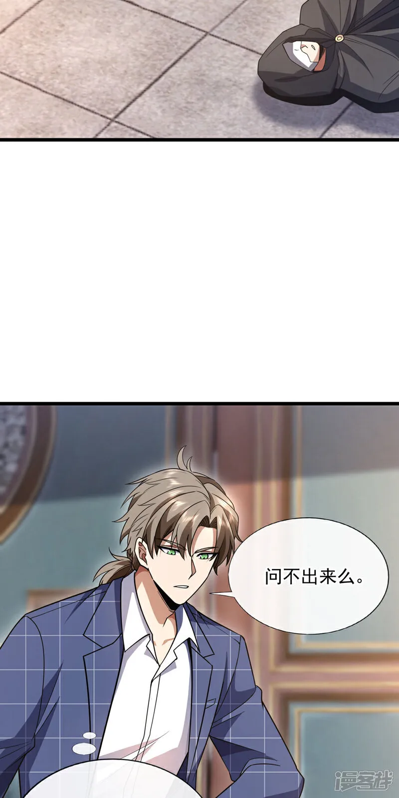 第88话 你身上有蛊？28