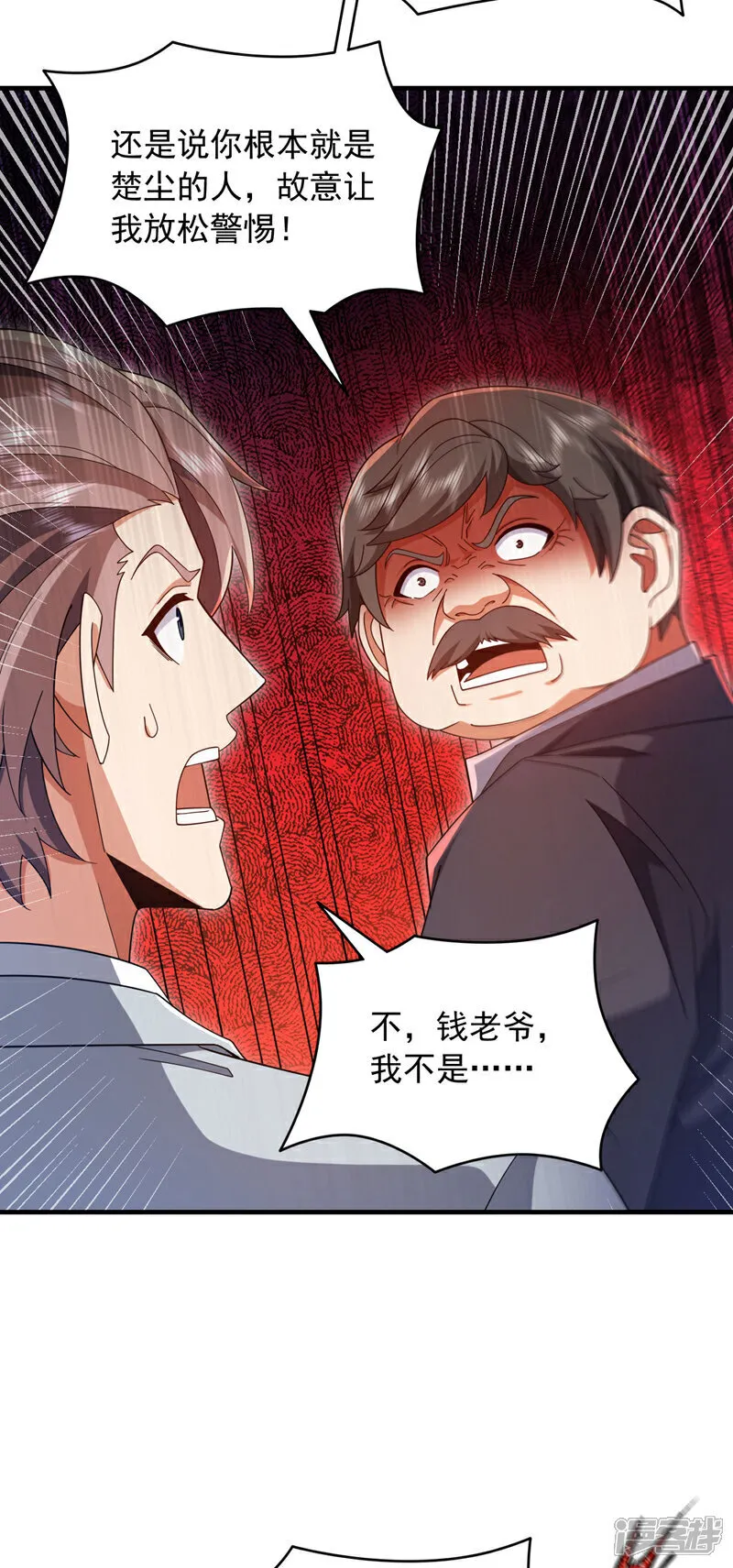第146话 这次真是赢大发了20