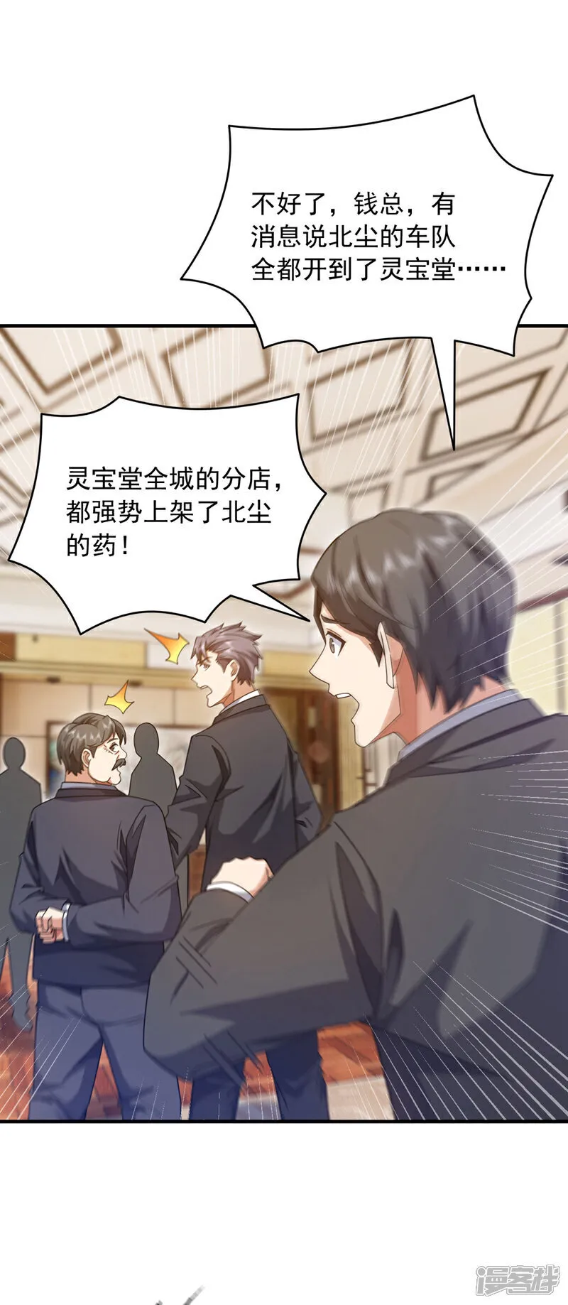 第146话 这次真是赢大发了9