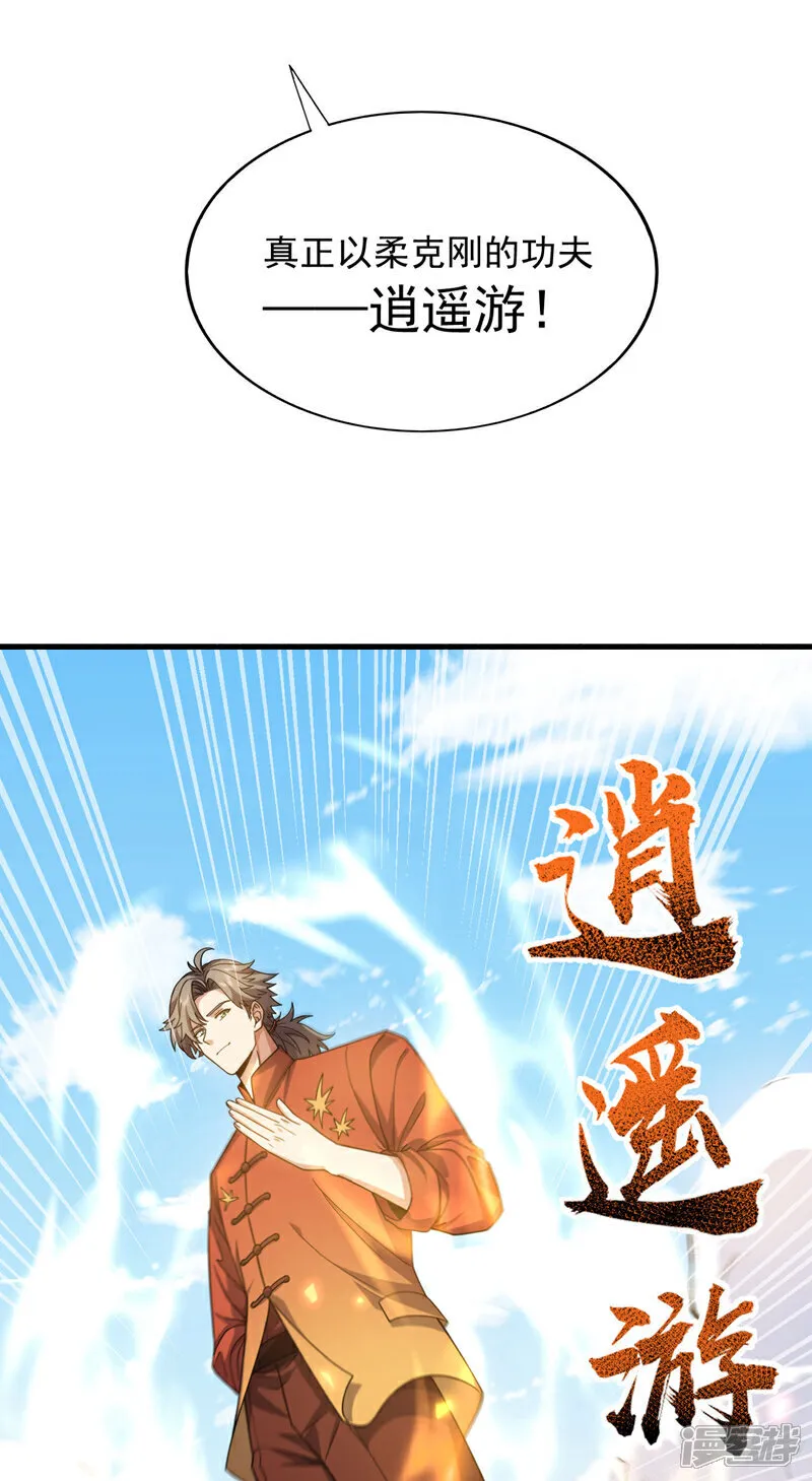 第151话 简直就是小儿科37