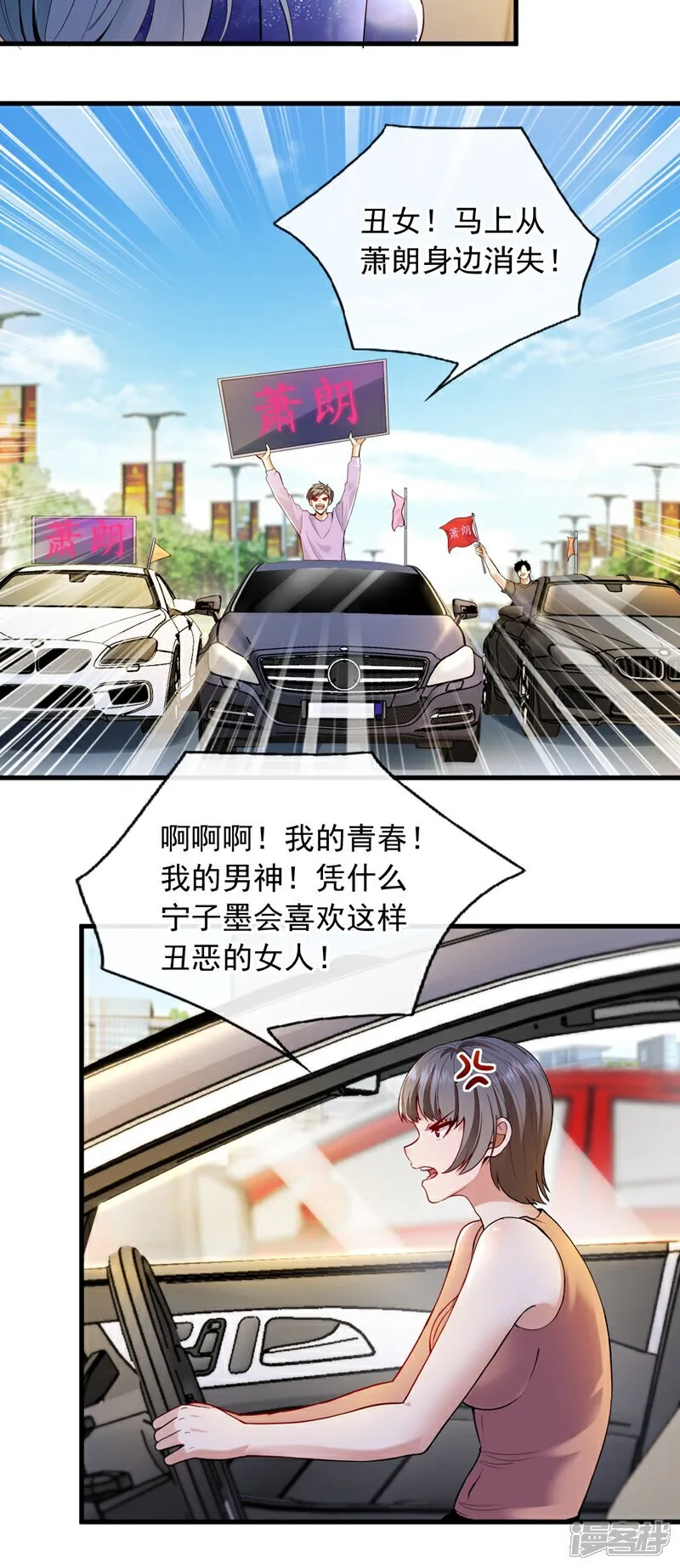 第105话 剩下的交给我！2