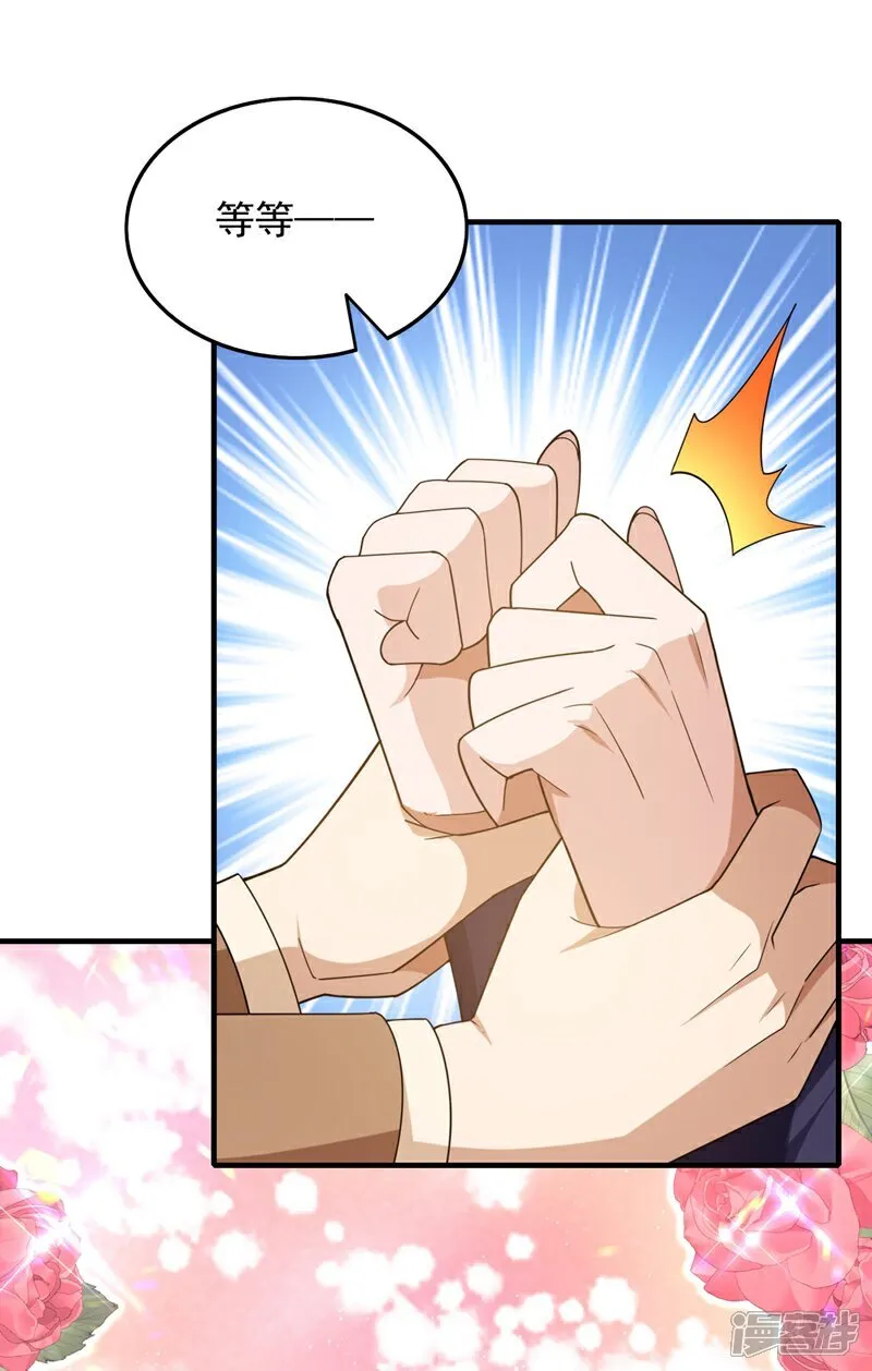 第113话 北尘有救了！21