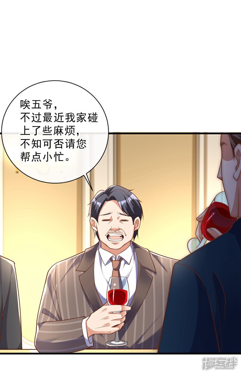 第30话 那你可是惹错人了！16