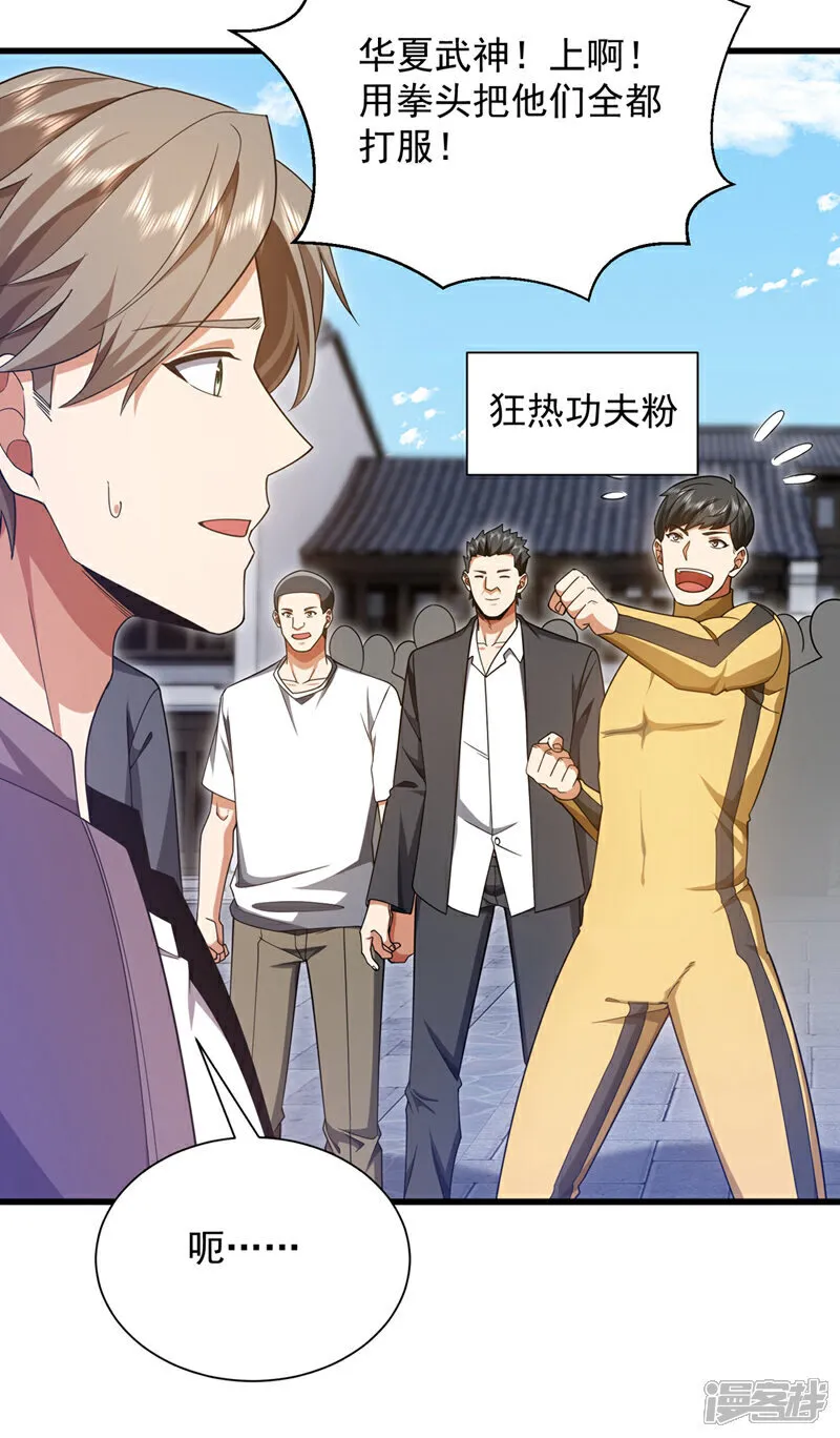 第163话 九玄门要封山？！22