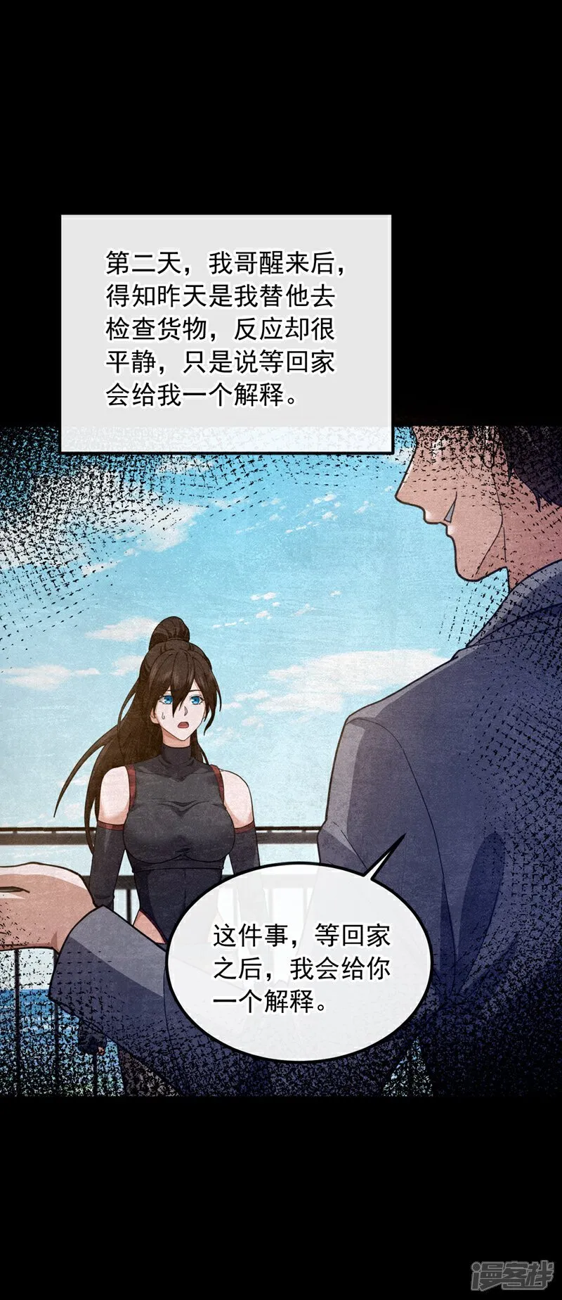 第106话 当年的真相29