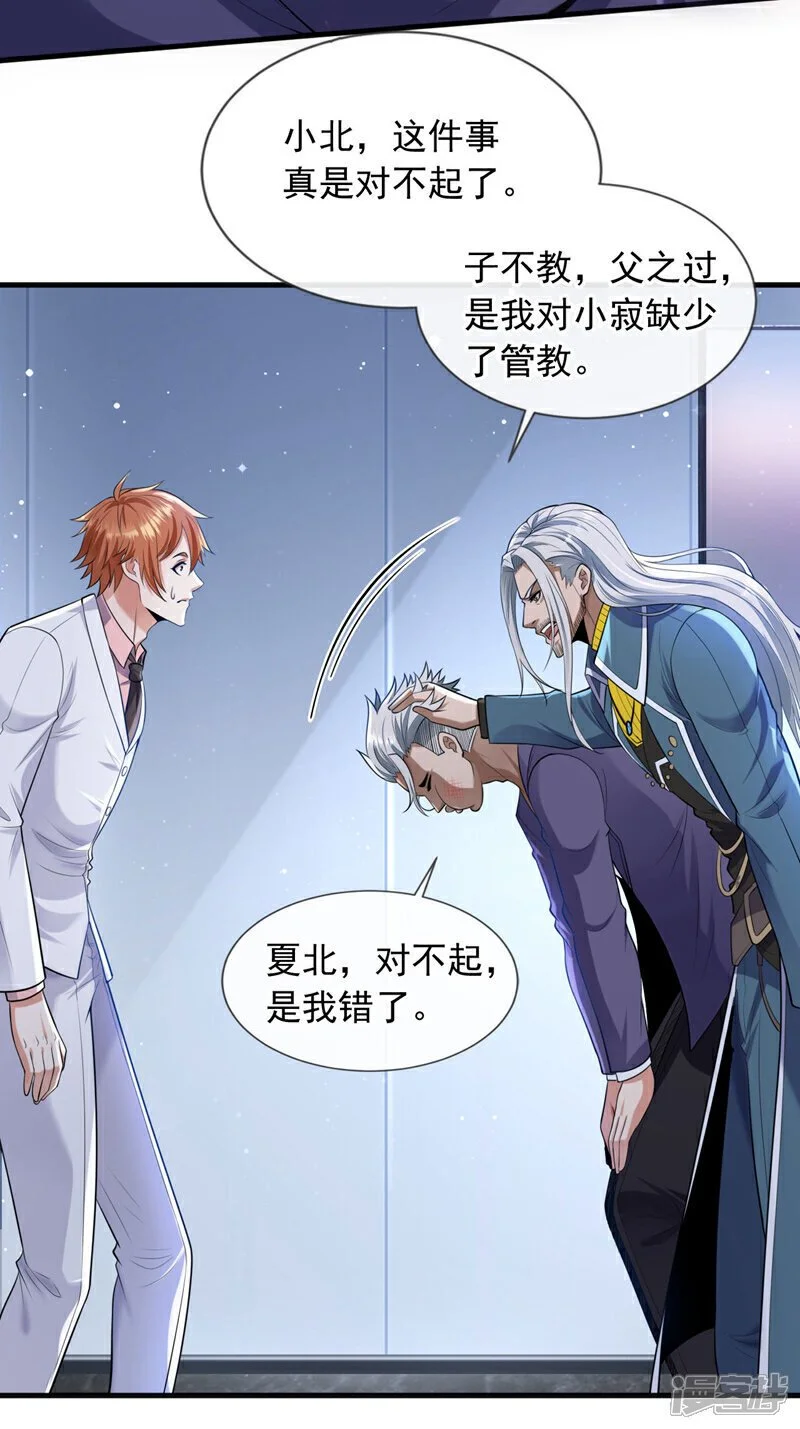 第78话 楚叔一定让他回家~5