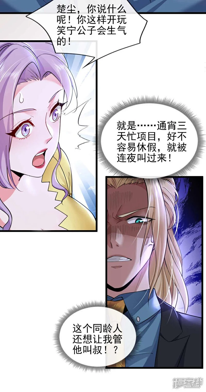 第59话 围剿黄家！9