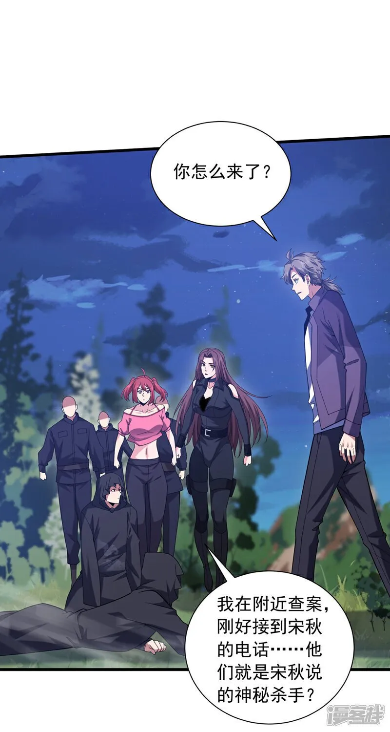 第170话 还有人要杀我？17