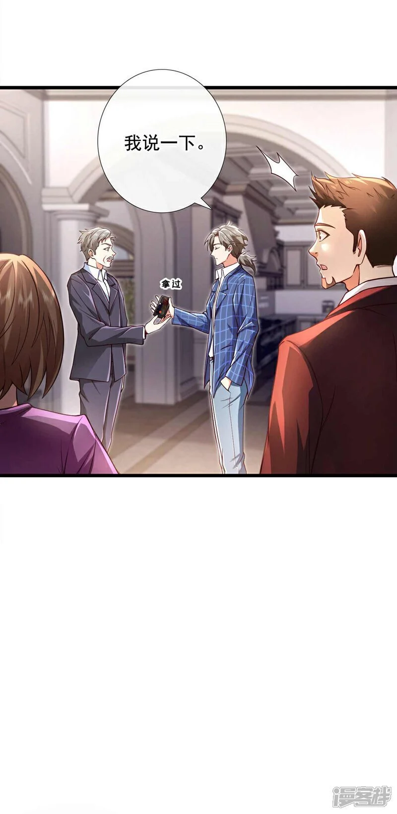 第48话 三天时间够了！12