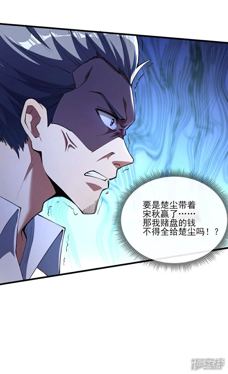 第40话 我们为何要投降？9