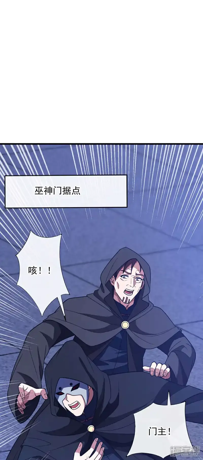 第85话 他们不会善罢甘休！23