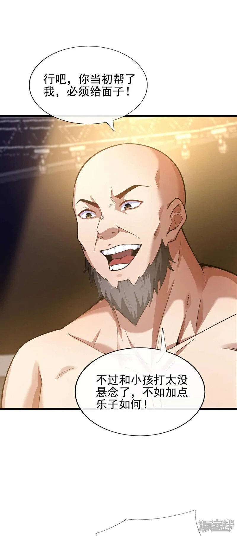 第51话 只需一招就够！15