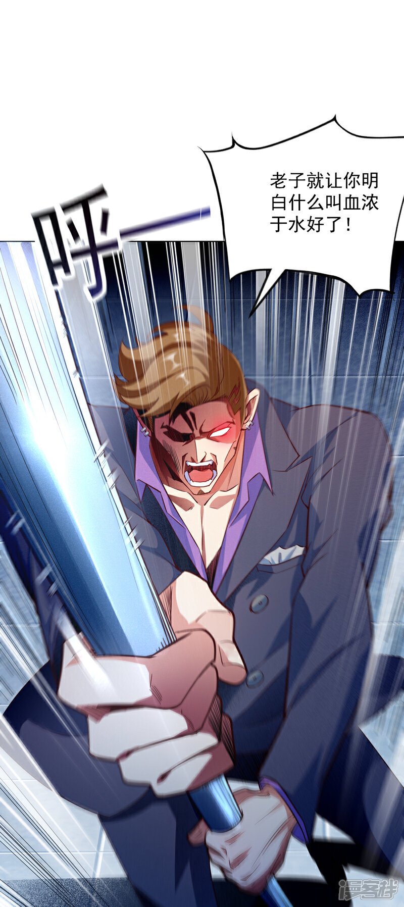 第5话 给我老婆…道歉！13