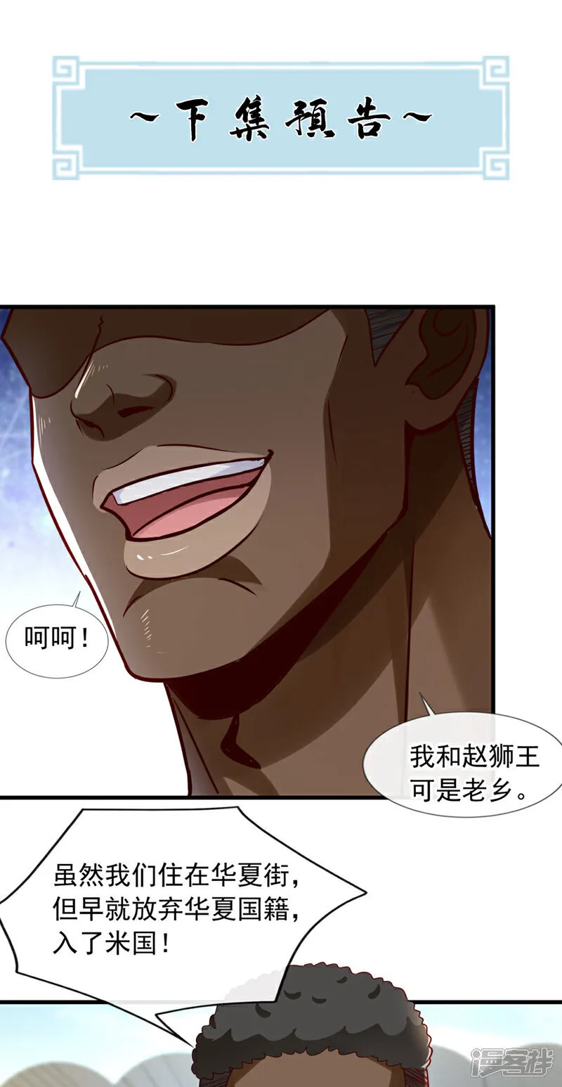第131话 千狮盛宴31