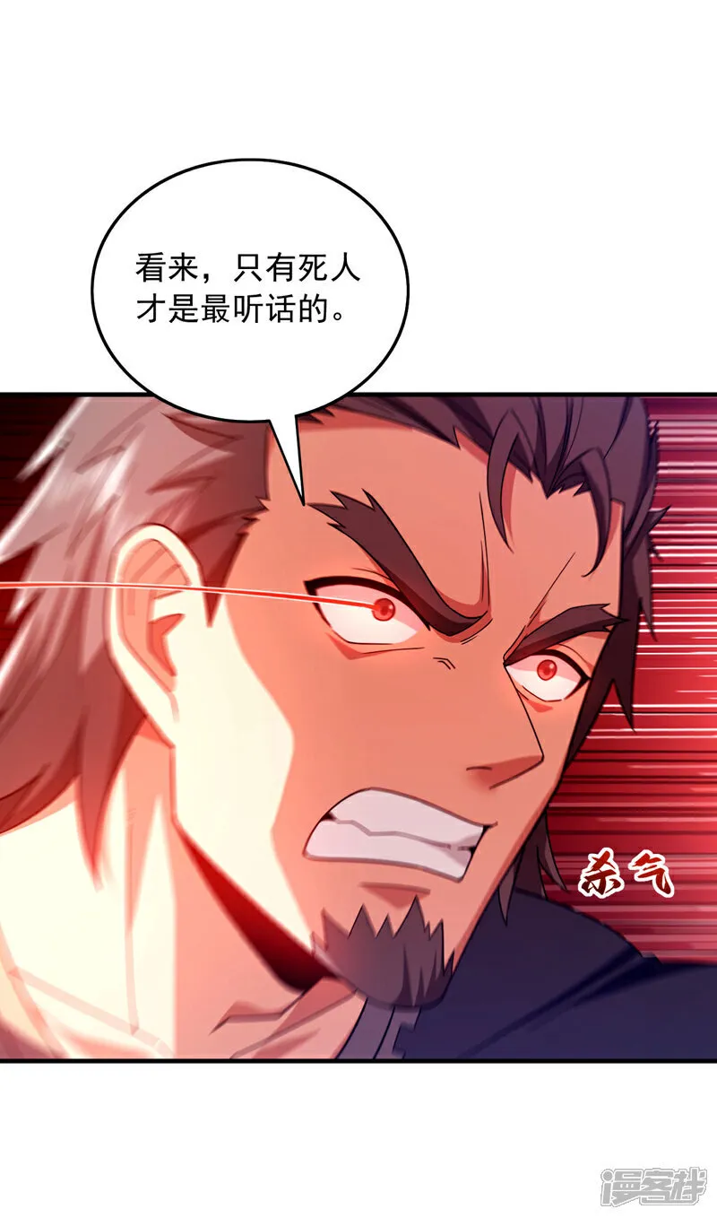 第136话 你在痴人说梦！23