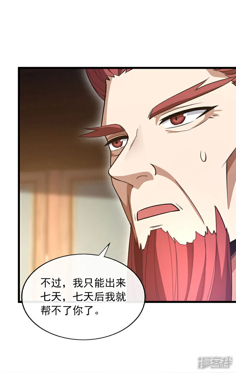 第90话 来得挺及时啊~23