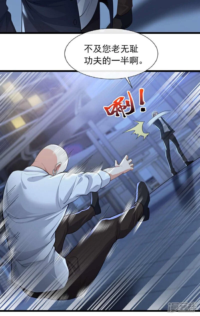 第67话 都给我滚！2