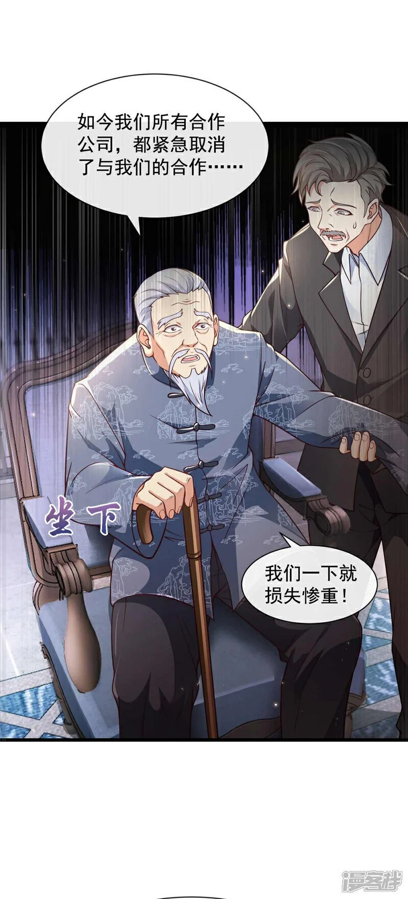 第48话 三天时间够了！1